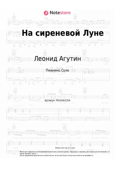 undefined Леонид Агутин - На сиреневой Луне
