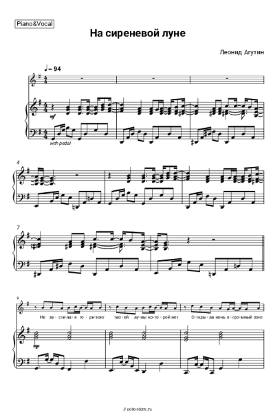 Ноты, аккорды Леонид Агутин - На сиреневой Луне