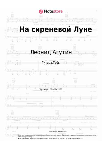 undefined Леонид Агутин - На сиреневой Луне
