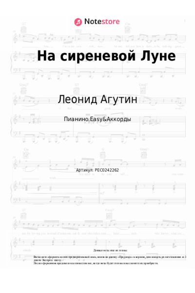 undefined Леонид Агутин - На сиреневой Луне