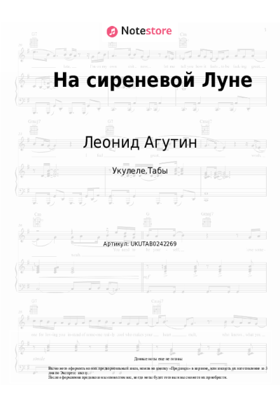 undefined Леонид Агутин - На сиреневой Луне