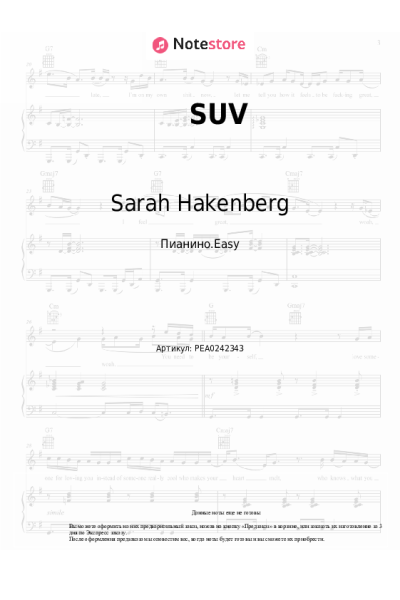 undefined Sarah Hakenberg - SUV