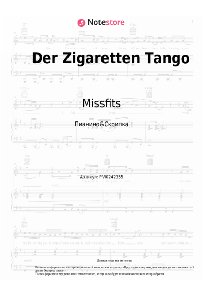 undefined Missfits - Der Zigaretten Tango