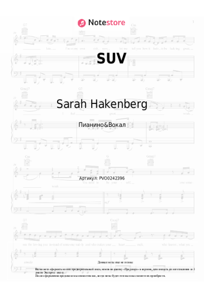 undefined Sarah Hakenberg - SUV