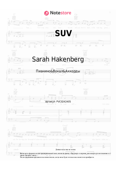 undefined Sarah Hakenberg - SUV