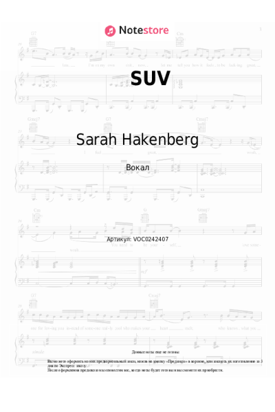 undefined Sarah Hakenberg - SUV