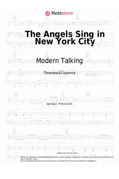 Ноты, аккорды Modern Talking - The Angels Sing in New York City