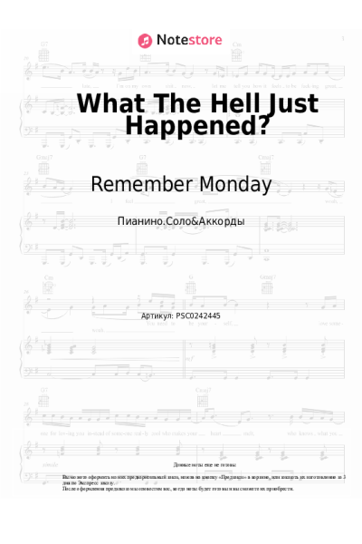 Ноты, аккорды Remember Monday - What The Hell Just Happened?