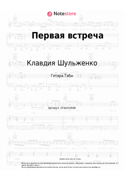 undefined Клавдия Шульженко - Первая встреча