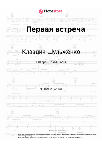 undefined Клавдия Шульженко - Первая встреча