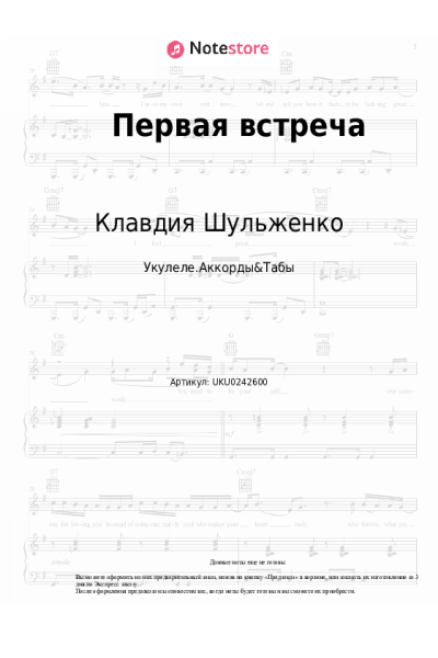 undefined Клавдия Шульженко - Первая встреча