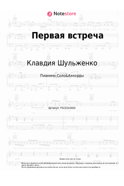 undefined Клавдия Шульженко - Первая встреча