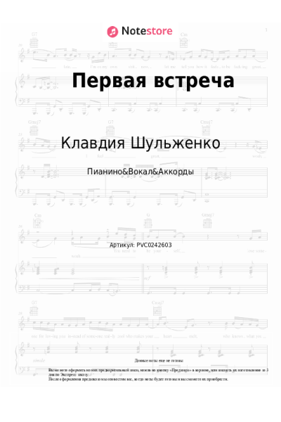 undefined Клавдия Шульженко - Первая встреча