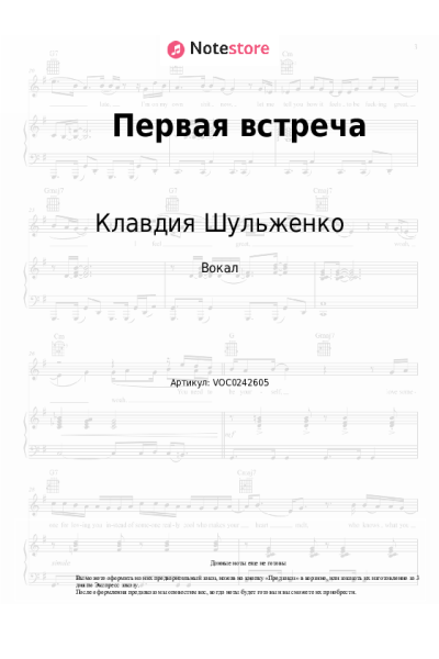 undefined Клавдия Шульженко - Первая встреча