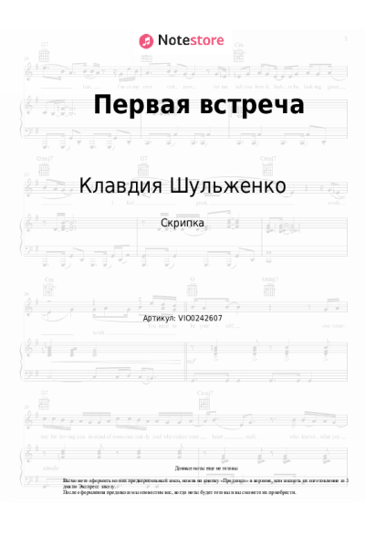 undefined Клавдия Шульженко - Первая встреча