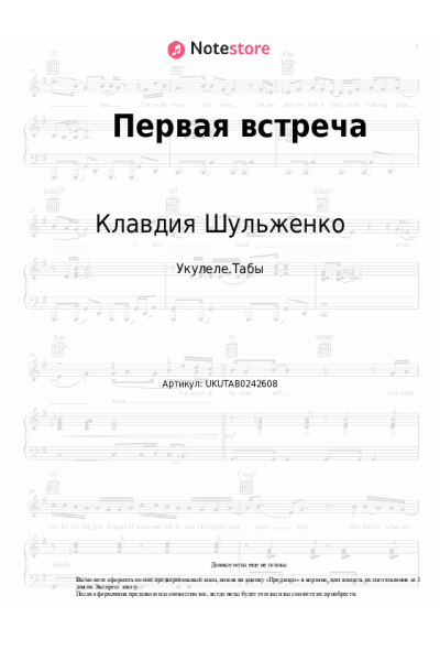 undefined Клавдия Шульженко - Первая встреча
