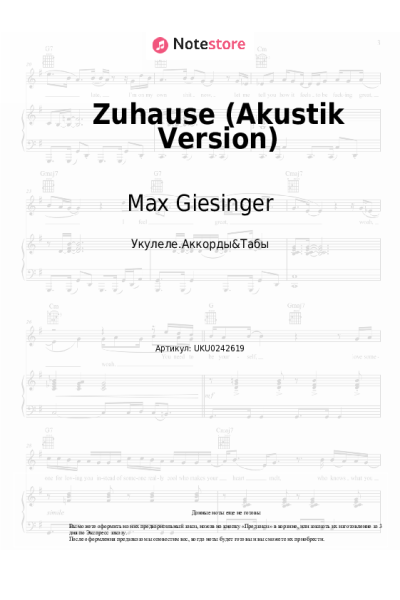 Ноты, аккорды Max Giesinger - Zuhause (Akustik Version)