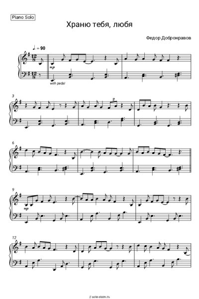 undefined Фёдор Добронравов - Храню тебя, любя
