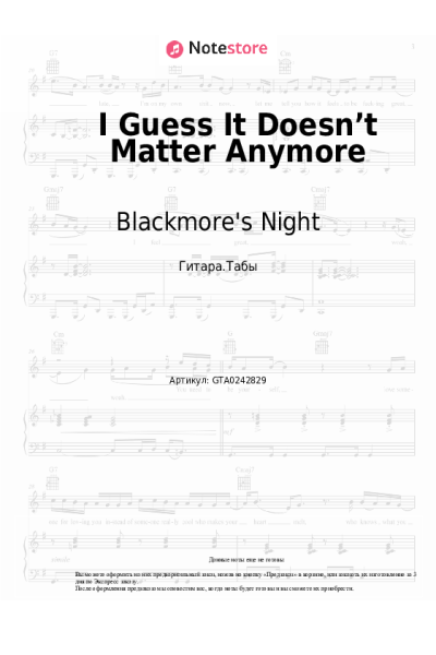 undefined Blackmore's Night - I Guess It Doesn’t Matter Anymore