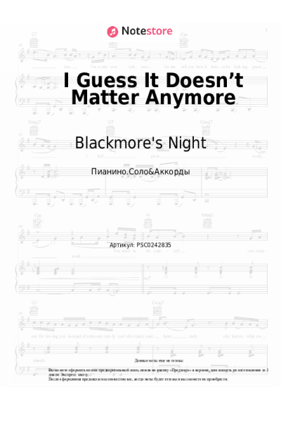 undefined Blackmore's Night - I Guess It Doesn’t Matter Anymore