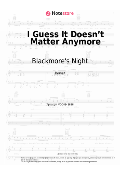 Ноты, аккорды Blackmore's Night - I Guess It Doesn’t Matter Anymore