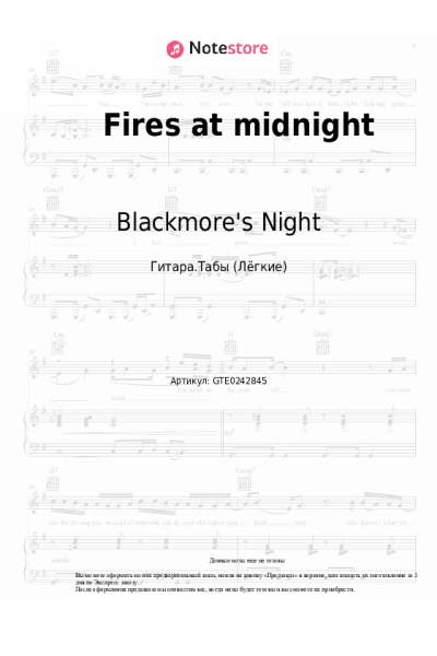 undefined Blackmore's Night - Fires at midnight