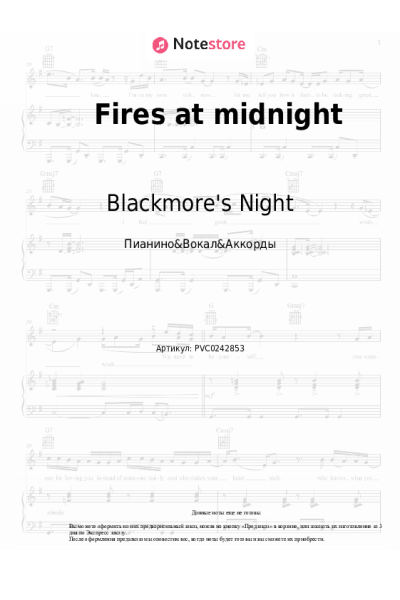 undefined Blackmore's Night - Fires at midnight