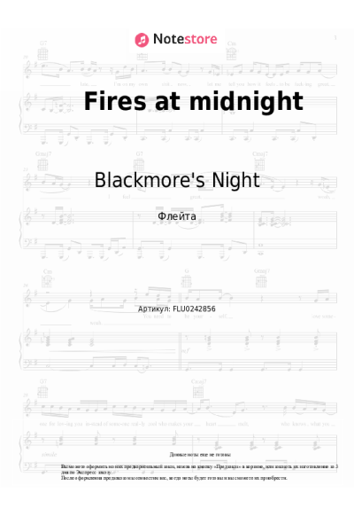 undefined Blackmore's Night - Fires at midnight
