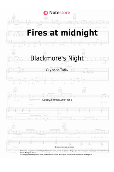 Ноты, аккорды Blackmore's Night - Fires at midnight