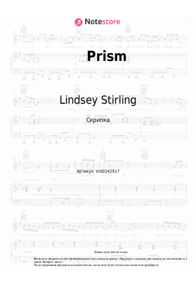 Ноты, аккорды Lindsey Stirling - Prism