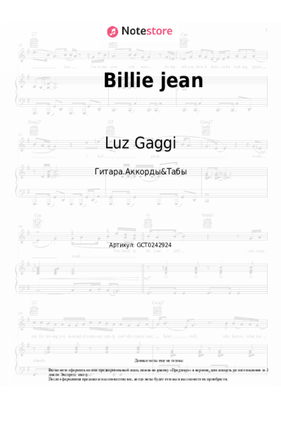 Ноты, аккорды Luz Gaggi - Billie jean