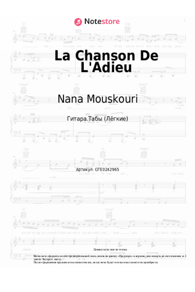 undefined Nana Mouskouri - La Chanson De L'Adieu