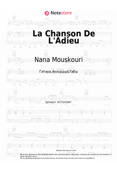 Ноты, аккорды Nana Mouskouri - La Chanson De L'Adieu