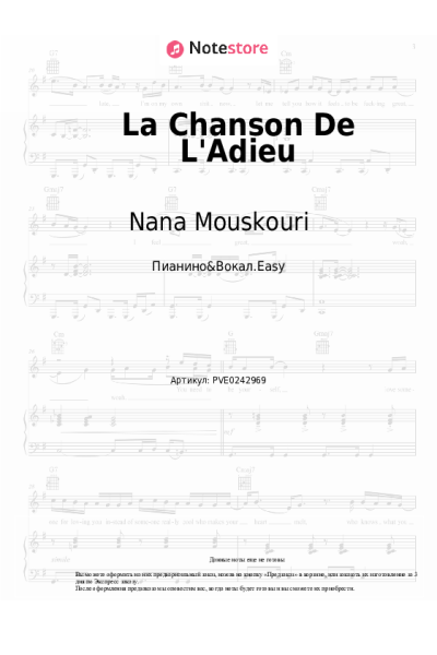 Ноты, аккорды Nana Mouskouri - La Chanson De L'Adieu