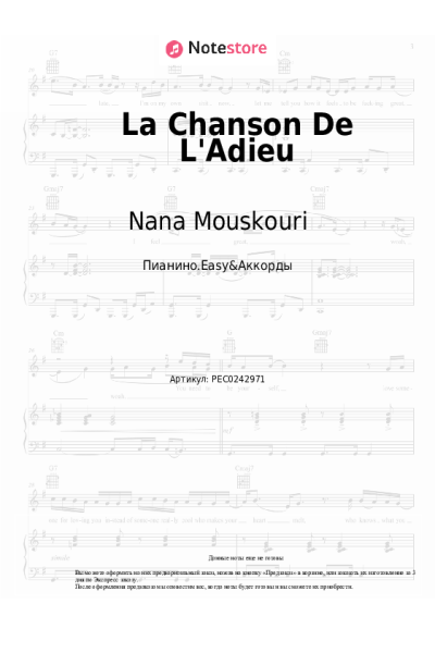 Ноты, аккорды Nana Mouskouri - La Chanson De L'Adieu