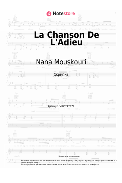 undefined Nana Mouskouri - La Chanson De L'Adieu