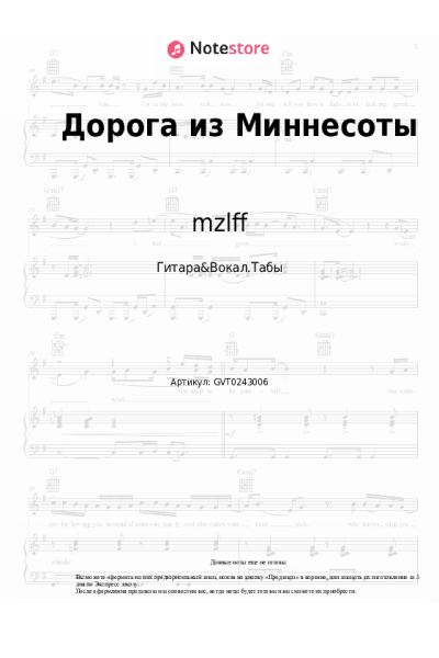 undefined mzlff - Дорога из Миннесоты