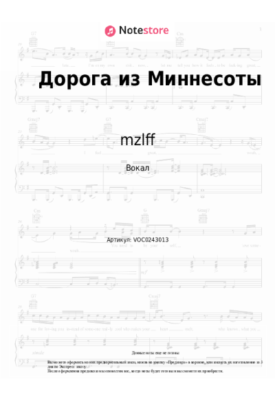 undefined mzlff - Дорога из Миннесоты