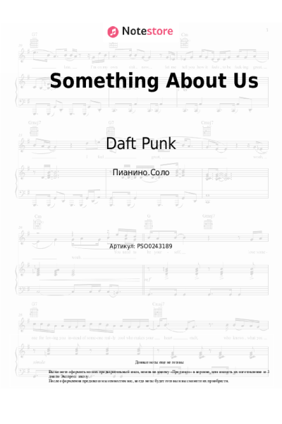 undefined Daft Punk - Something About Us