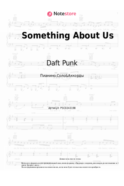 Ноты, аккорды Daft Punk - Something About Us