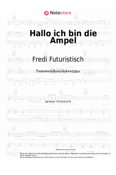 Ноты, аккорды Fredi Futuristisch - Hallo ich bin die Ampel