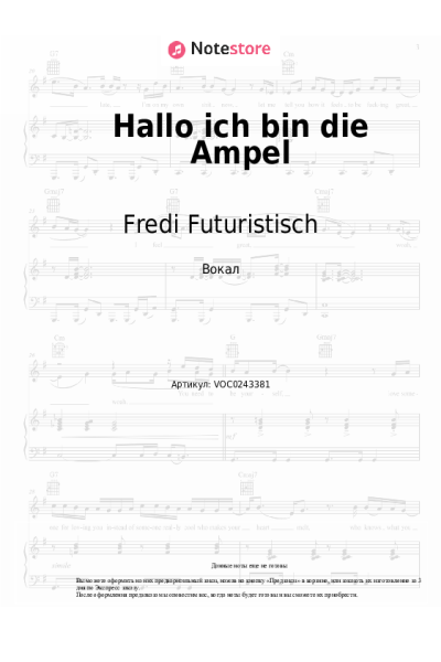 Ноты, аккорды Fredi Futuristisch - Hallo ich bin die Ampel