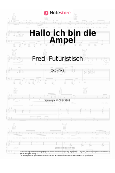 Ноты, аккорды Fredi Futuristisch - Hallo ich bin die Ampel