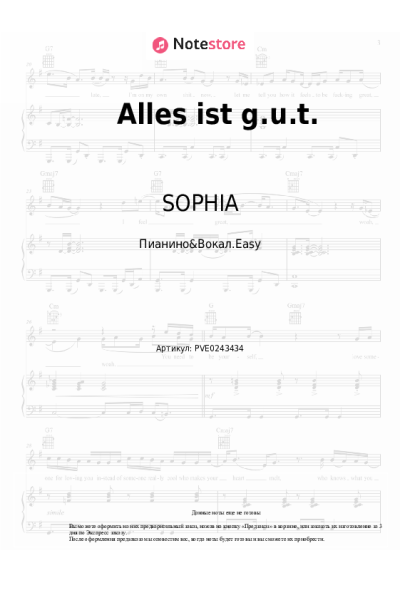 undefined SOPHIA - Alles ist g.u.t.