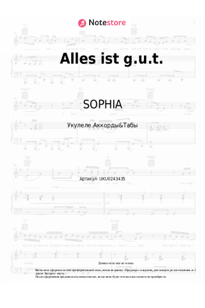Ноты, аккорды SOPHIA - Alles ist g.u.t.