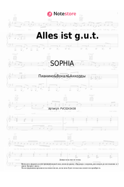 undefined SOPHIA - Alles ist g.u.t.