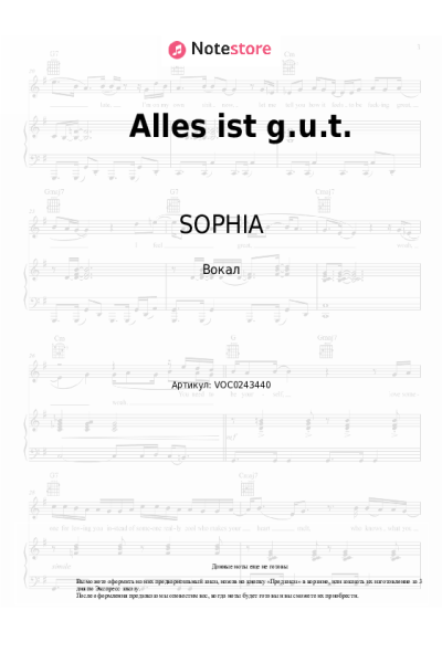 undefined SOPHIA - Alles ist g.u.t.
