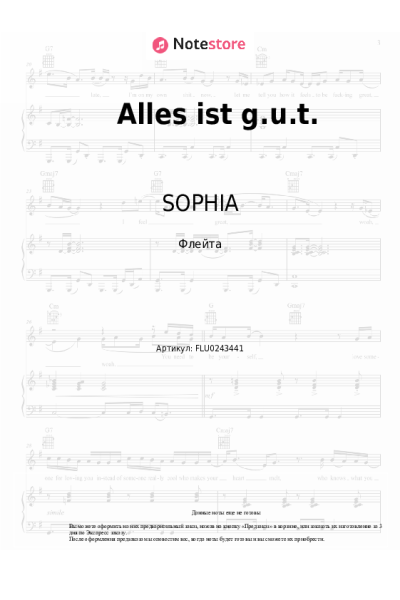 undefined SOPHIA - Alles ist g.u.t.