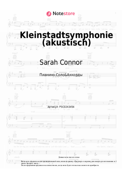 undefined Sarah Connor - Kleinstadtsymphonie (akustisch)