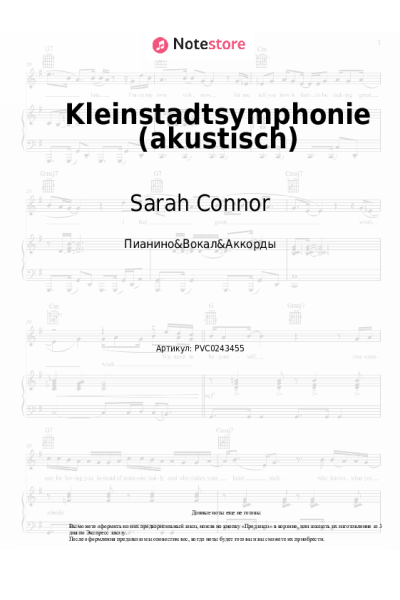 undefined Sarah Connor - Kleinstadtsymphonie (akustisch)